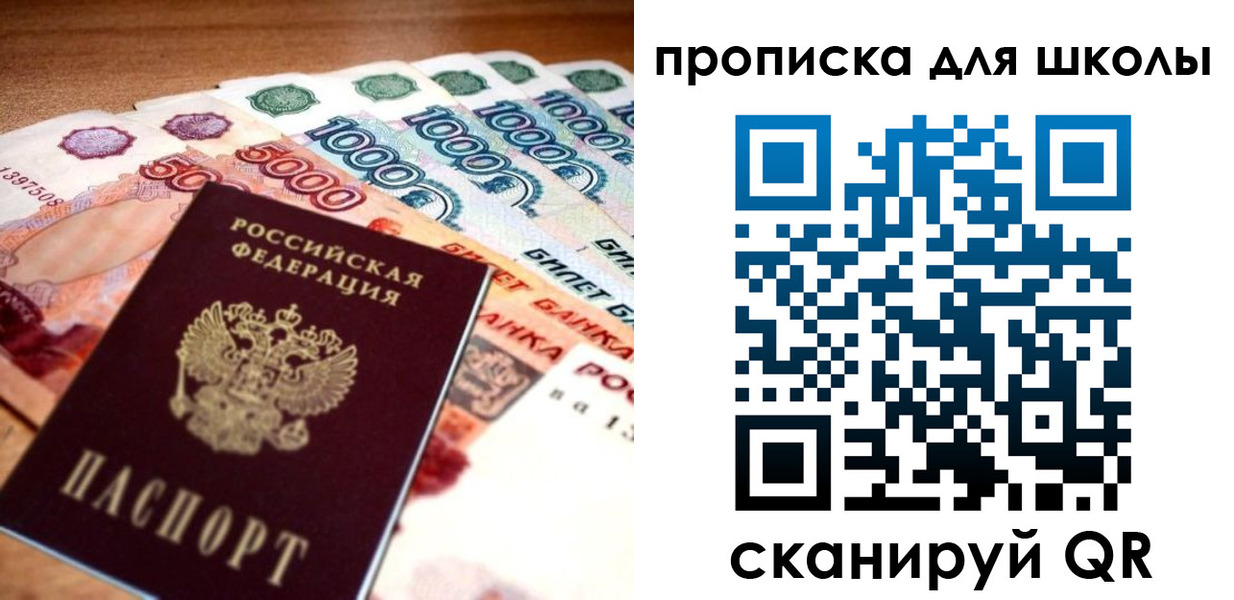 прописка для военкомата в Красноперекопске