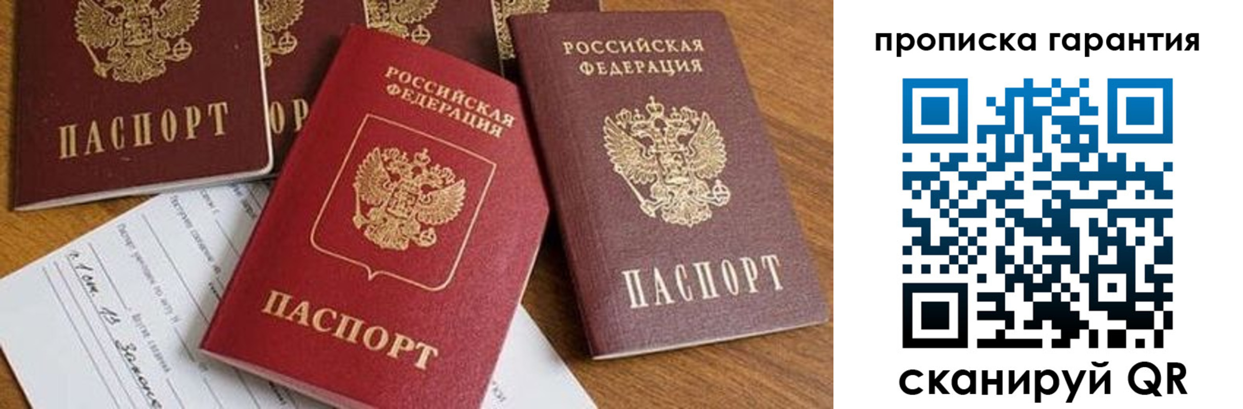 временная регистрация для школы в Красноперекопске