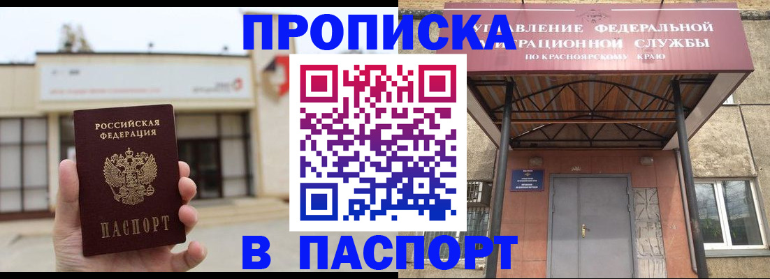 временная регистрация собственник в Красноперекопске