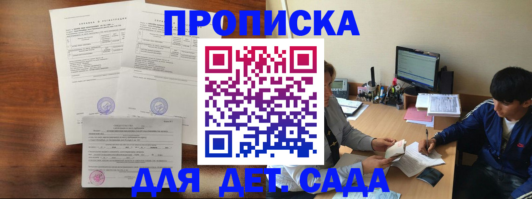 пропишу в квартире в Красноперекопске