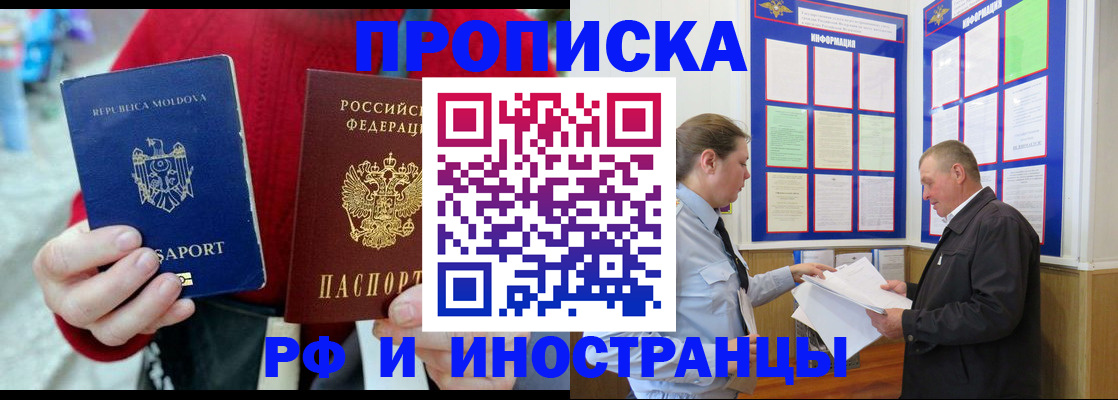 где прописаться в Красноперекопске