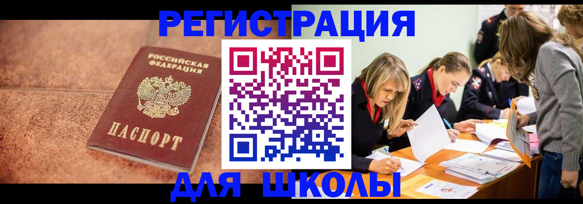прописка гарантия в Красноперекопске