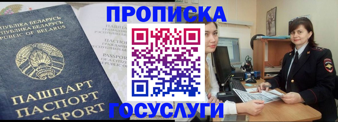 временная регистрация поиск в Красноперекопске