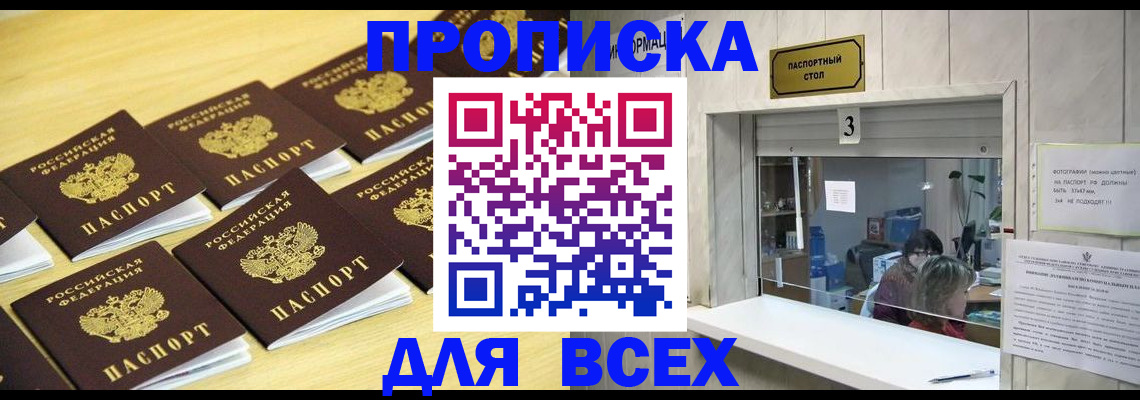 прописка иностранных граждан в Красноперекопске