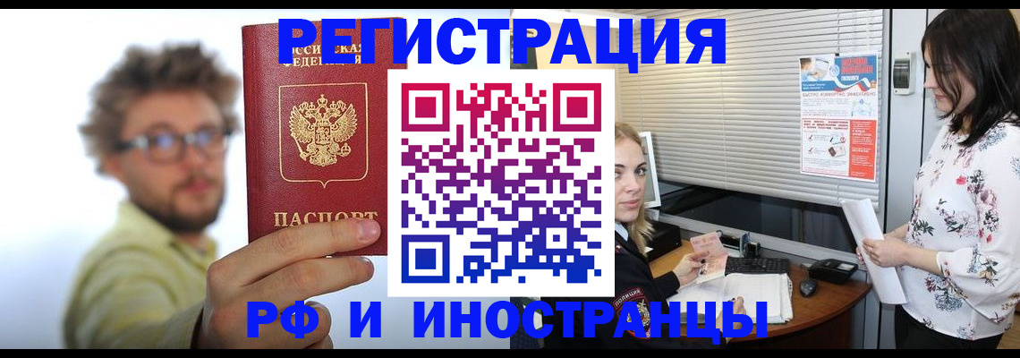 временная регистрация поиск в Красноперекопске