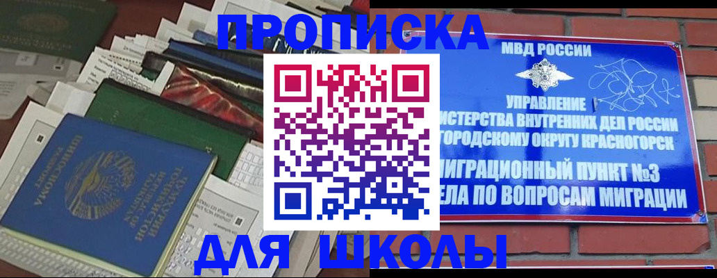 найти адрес прописки в Красноперекопске